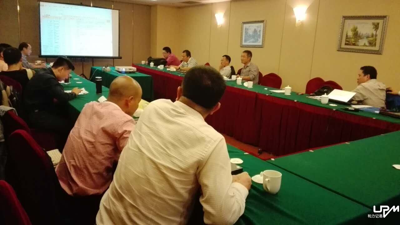 和力記易Q3季度會議