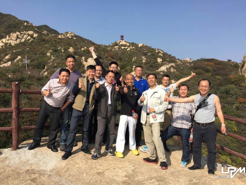 和力記易員工登頂鳳凰嶺