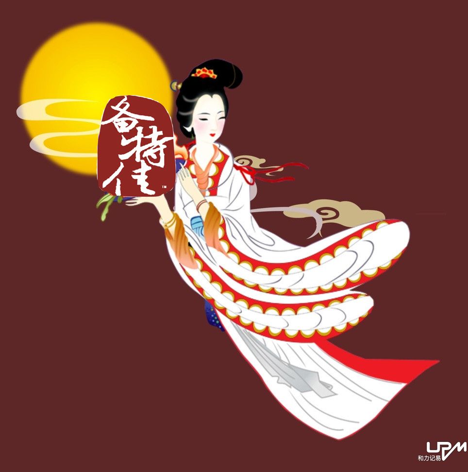 和力記易備特佳