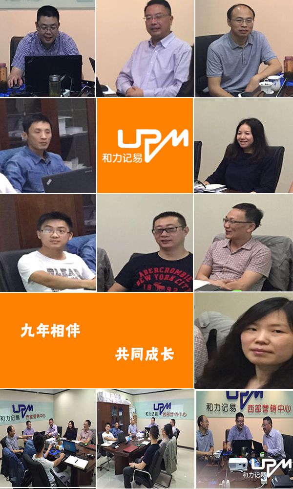 西部營銷中心碰頭會